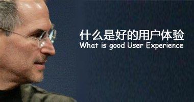 網(wǎng)站建設(shè)過(guò)程中，怎樣提高用戶(hù)體驗(yàn)