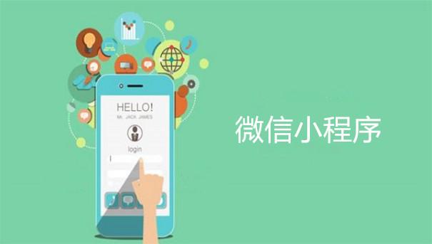 小程序開發(fā)時(shí)應(yīng)該考慮哪些方面？