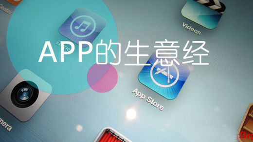 2017年APP運營有哪些趨勢？