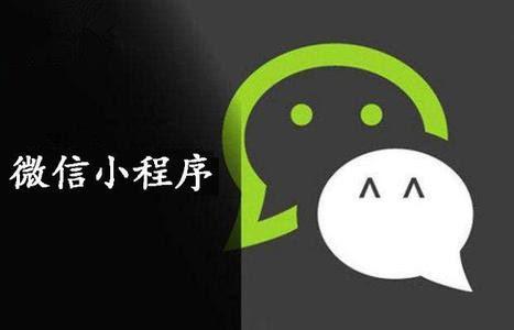 小程序運(yùn)營不得不思考的兩個問題