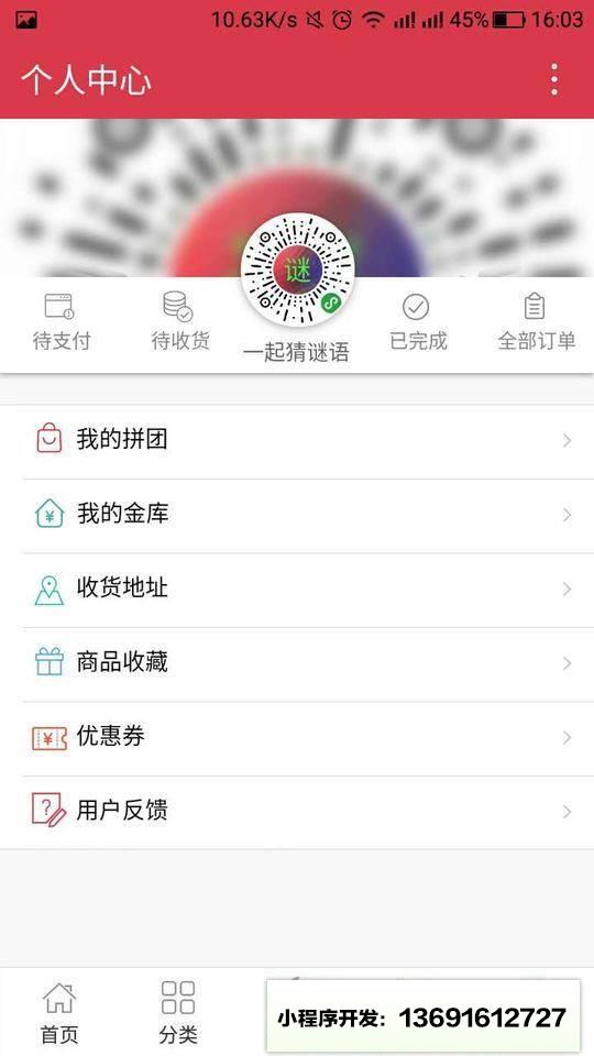 微BOSS微品會(huì)小程序截圖