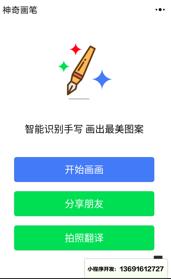 AI神奇藝術(shù)畫(huà)畫(huà)繪圖